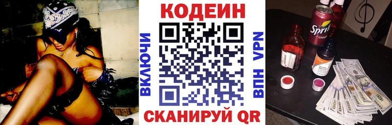 закладка  Ахтырский  kraken   Кодеин Purple Drank 