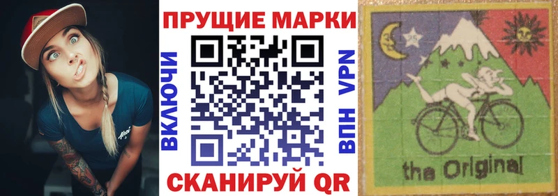 Наркотические марки 1,8мг Ахтырский
